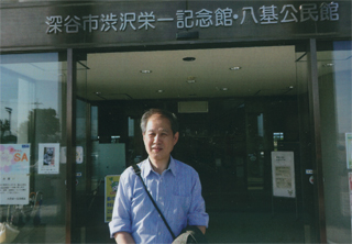 渋沢栄一記念館で