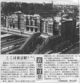 産経新聞にも出てました