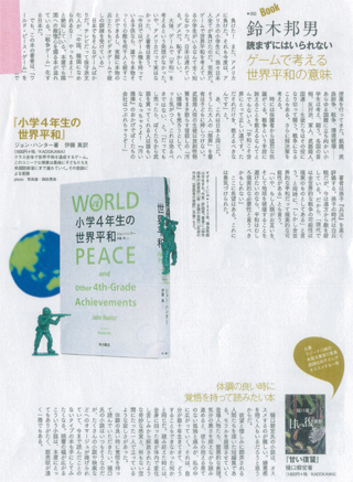 「アエラ」（5/19号）