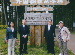 三浦綾子文学記念館で