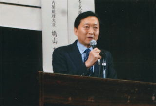 次に鳩山さんが演説