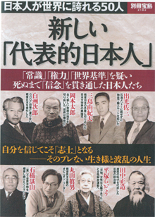 この本に原稿を書きました