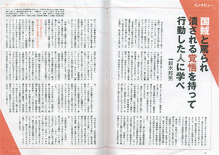 「国賊と罵られた人に学べ」と