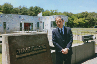 寺山修司記念館で（青森県三沢市）