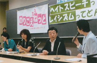 のりこえねっとシンポジウム。6/11（水）