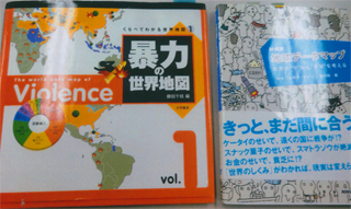 こんな本があるんですね