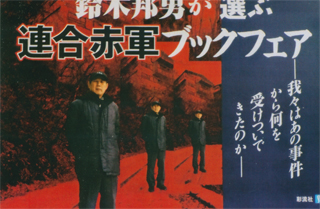 紀伊国屋書店新宿本店３Ｆで開催中