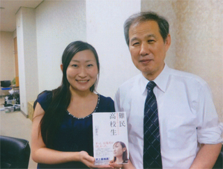 仁藤夢乃さんと