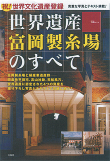 富岡製糸工場に行きました。8/17