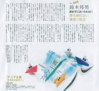 「アエラ」（8/25号）