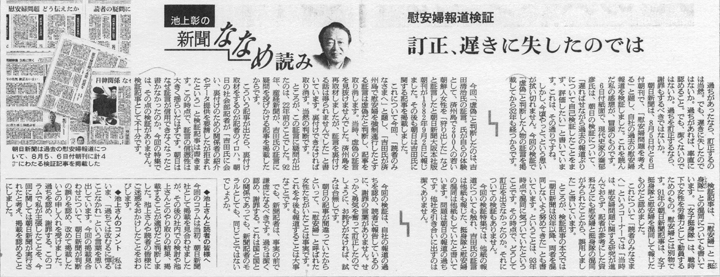 「朝日新聞」9/4（木）