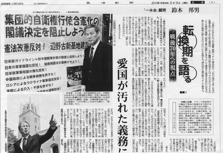 「長崎新聞」8/16