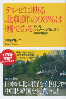 これが椎野礼仁さんの本です