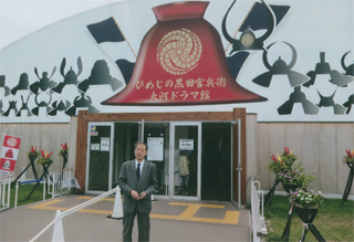 大河ドラマ館で