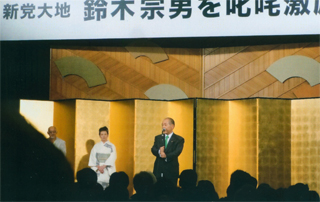 挨拶する鈴木宗男さん。9/18（木）