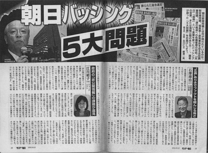 「５大問題」の１と２