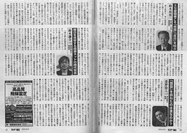 「５大問題」の３と４と５