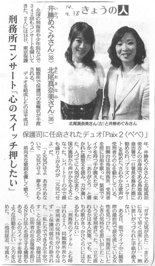 ペペさんが出てました