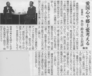 翌日の「山形新聞」に載りました