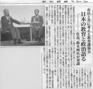 「荘内新聞」にも載ってました