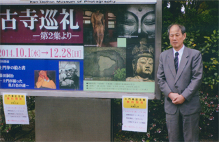 「土門拳記念館」で