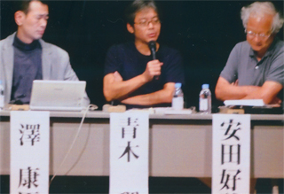 澤さん、青木さん、安田さん