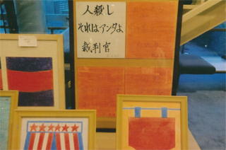 林眞須美さんの作品です