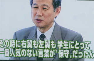 「保守」という言葉は一番嫌われていた