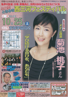 高校で講演しました。10/25（土）