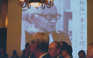 粕谷一希さんを偲ぶ集い。10/31