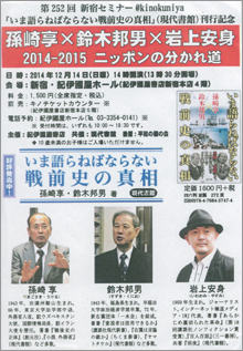 12/14（日）紀伊国屋ホールです