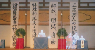 「水平社創立大会」の様子が舞台と映像で