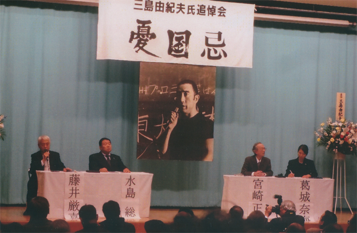 11/25「憂国忌」