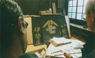 伊勢屋質店の中です