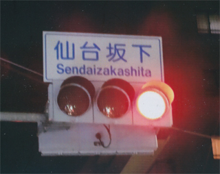 二次会場へ行く道に