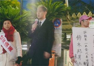 辻元清美さんの選挙応援に