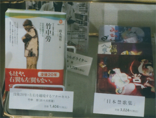 私の本もありました