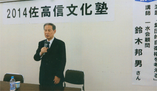 盛岡・佐高塾で講演。12/6（土）