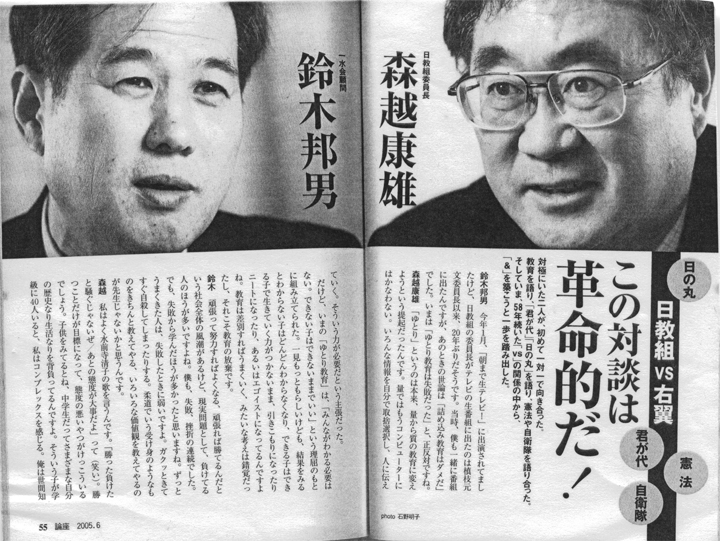 これは９年前の対談