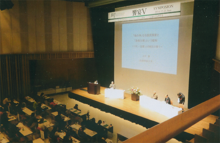 ＩＷＪのシンポジウム。12/21（日）