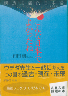 「格差」についてこの本に書いてます