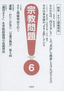 「オウム」について書きました