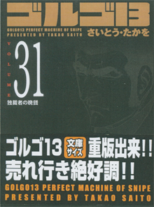 「解説」で私のことが出てました