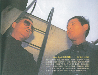 対談の後、ビルの屋上で