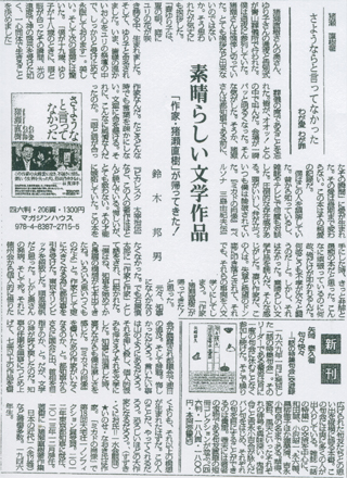 「週刊読書人」（1/9号）