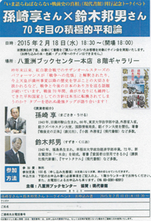 2/18。八重洲ブックセンター