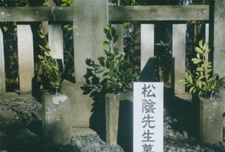 松陰先生の墓
