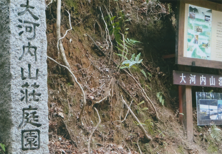 大河内山荘庭園