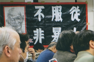 「不服従・非暴力」の旗が