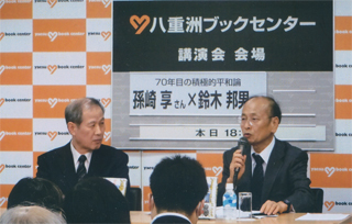 孫崎享さんと書店トーク。2/18（水）